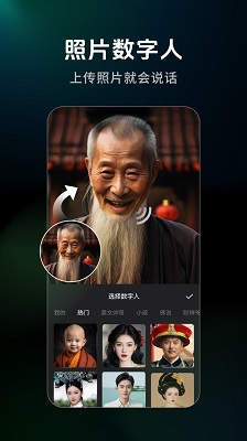 闪剪 官网免费版手机软件app截图