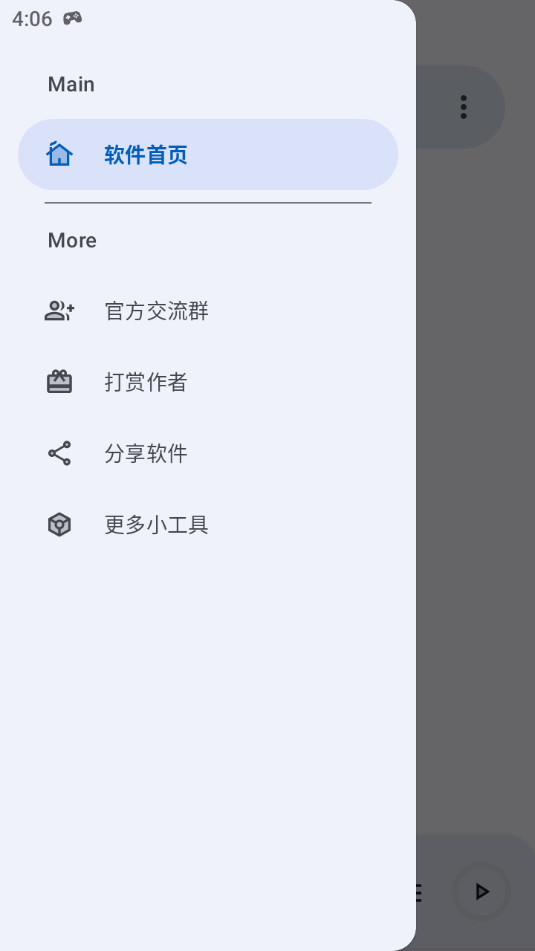 简乐手机软件app截图