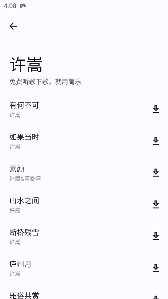 简乐手机软件app截图