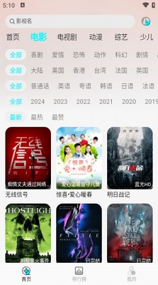 小溪影视 app最新下载安卓官网版本手机软件app截图