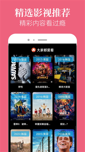 星空视频 官网免费手机软件app截图