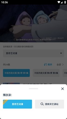 51动漫 官方正版免费手机软件app截图