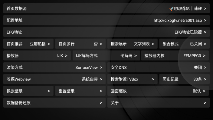 新小苹果影视盒子 2024最新版本手机软件app截图