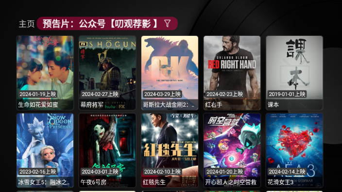 新小苹果影视盒子 2024最新版本手机软件app截图