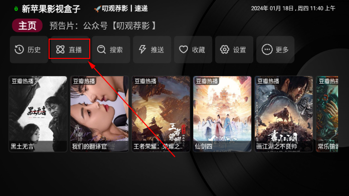 新小苹果影视盒子 2024最新版本手机软件app截图