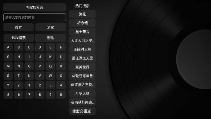 新小苹果电视盒子手机软件app截图