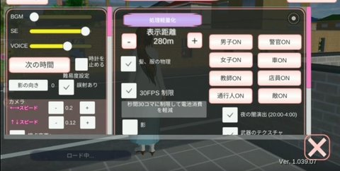 樱花校园模拟器 高马尾英文版手游app截图