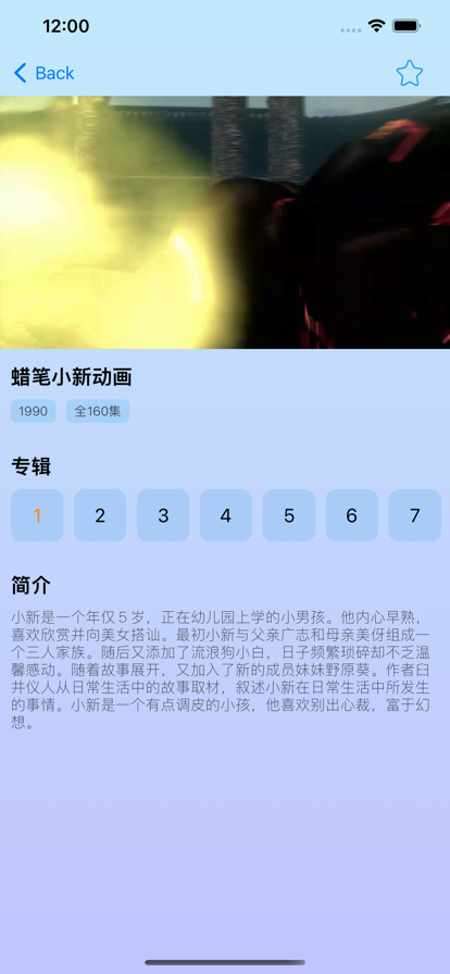 樱花动漫 app正版手机版手机软件app截图