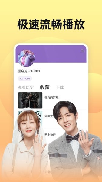 南瓜影视 最新app下载官网版本手机软件app截图