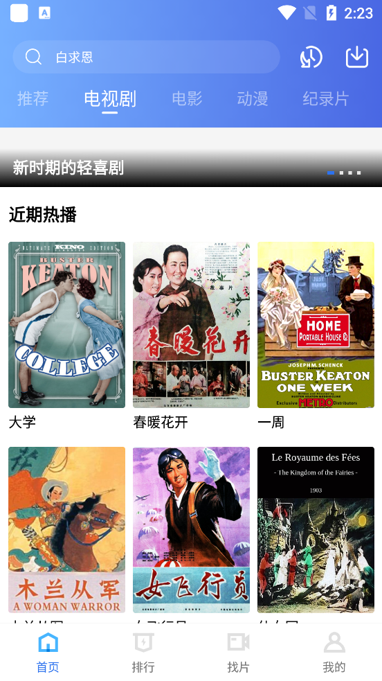 恒星视频 最新纯净版手机软件app截图