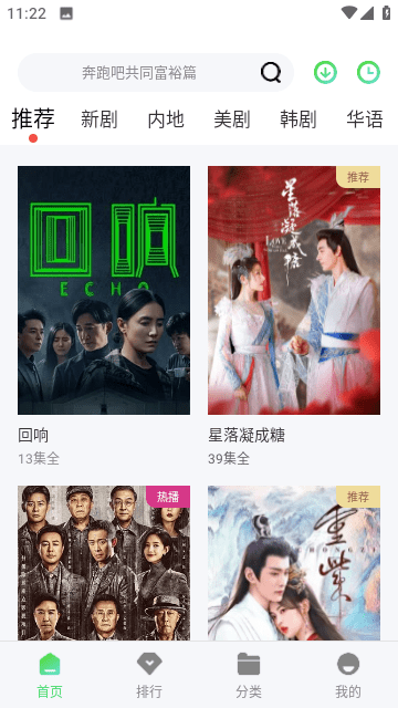 水果派 官网正版手机软件app截图