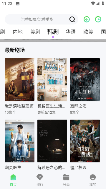 水果派 官网正版手机软件app截图
