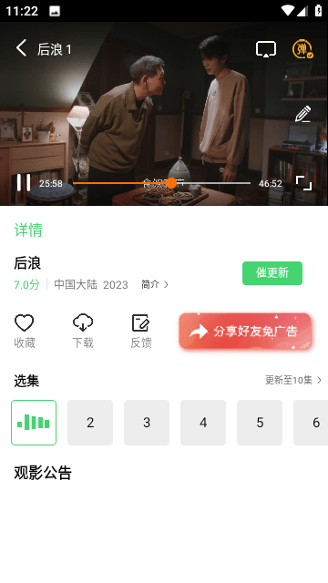 水果派 手机版手机软件app截图