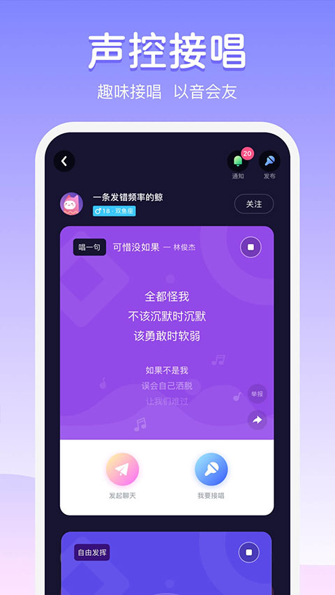 uki社交 最新版手机软件app截图