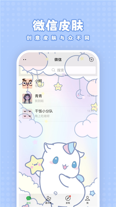 白桃壁纸手机软件app截图