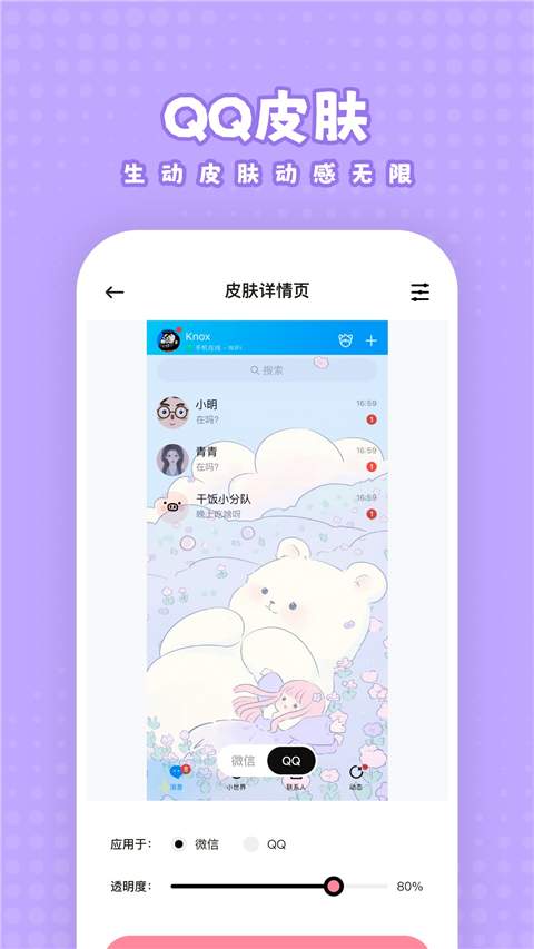 白桃壁纸 免费下载手机软件app截图