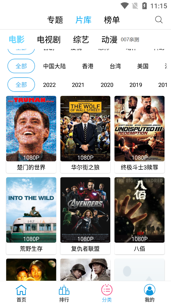  Screenshot of Lazy Movie and TV mobile phone software app