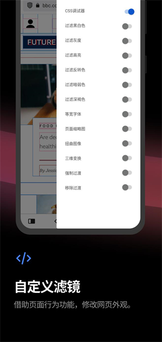 vivaldi浏览器手机软件app截图