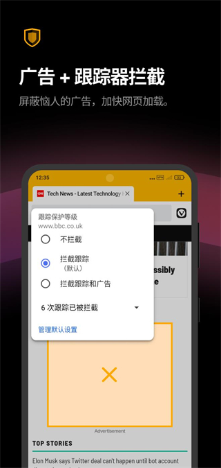 vivaldi浏览器手机软件app截图