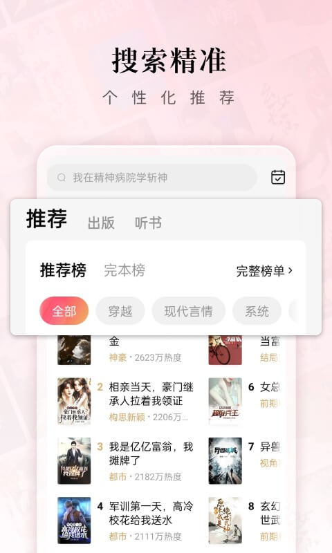 红果免费短剧 官方版手机软件app截图