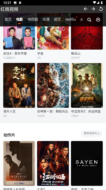 红桃视频 欧美日韩版手机软件app截图