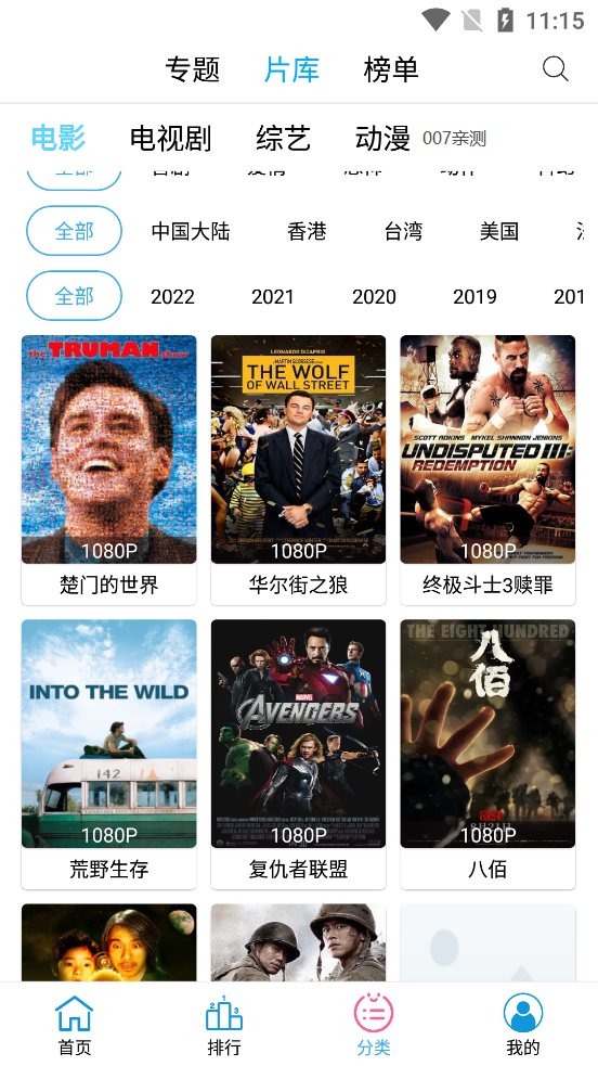 懒懒影视 免费下载手机软件app截图