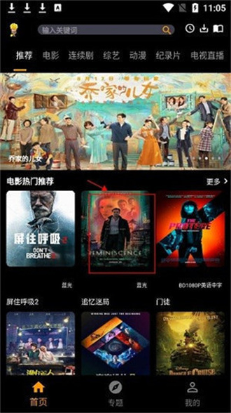 杨桃影视 官网最新版手机软件app截图