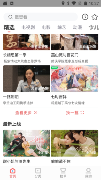 华山影院 免费版手机软件app截图