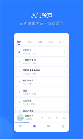 爱思助手 免费版手机软件app截图