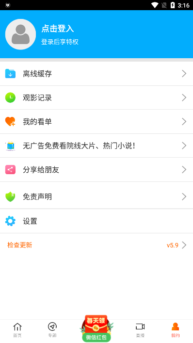 八一影院 app下载原版手机软件app截图