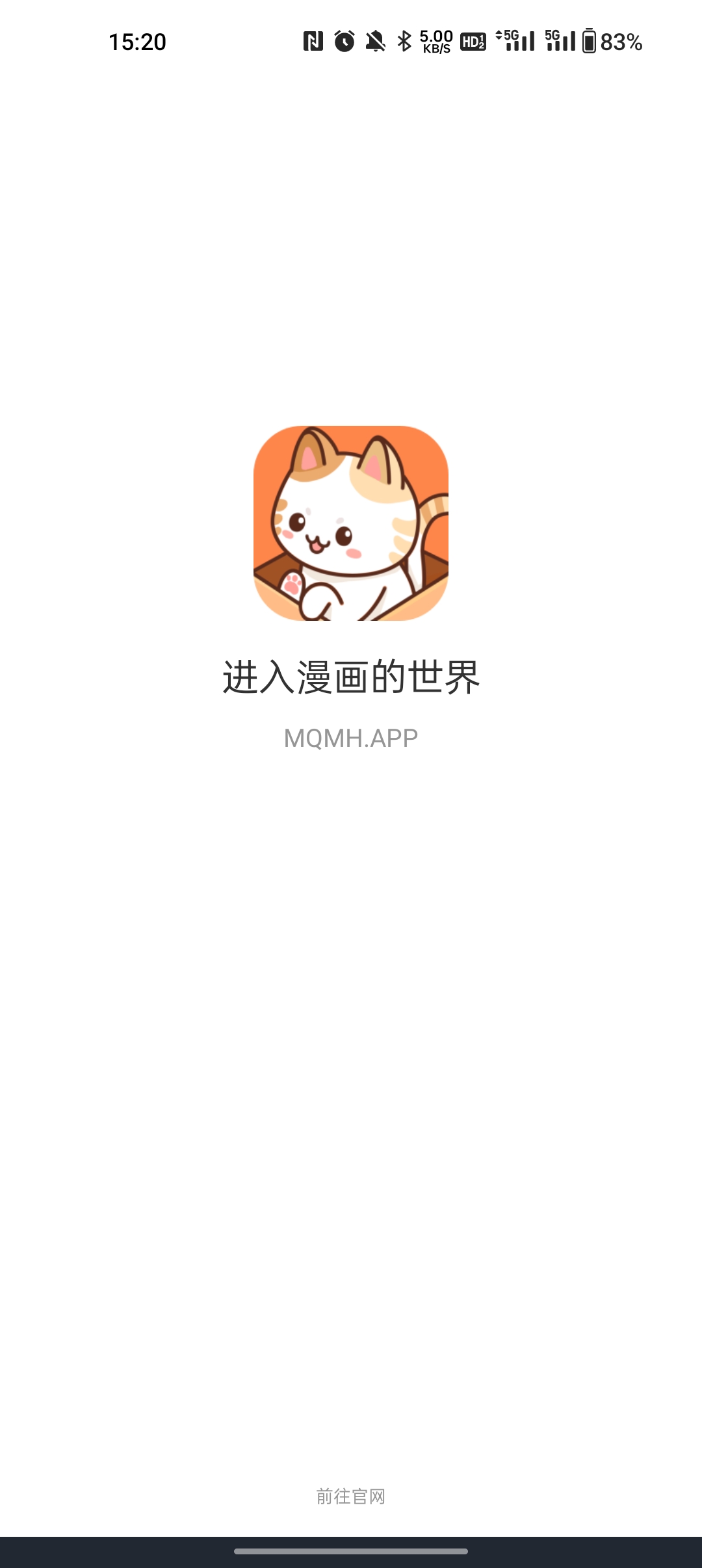 喵趣漫画 免广告版手机软件app截图