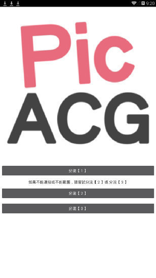 picacg哔咔 免费正版手机软件app截图
