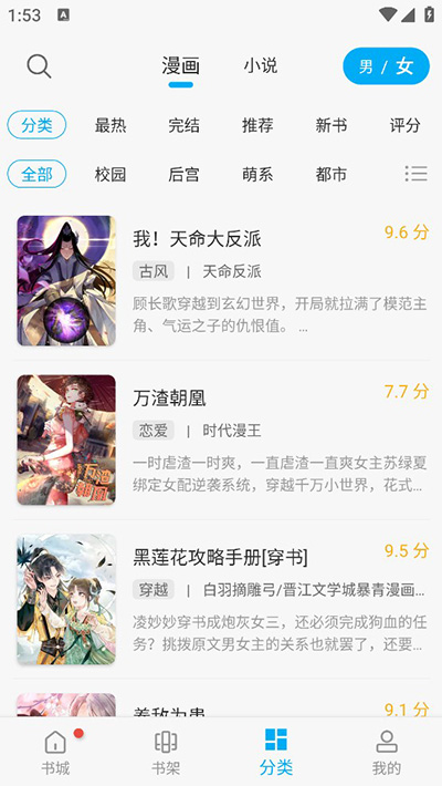 36漫画 正版官方下载无广告手机软件app截图