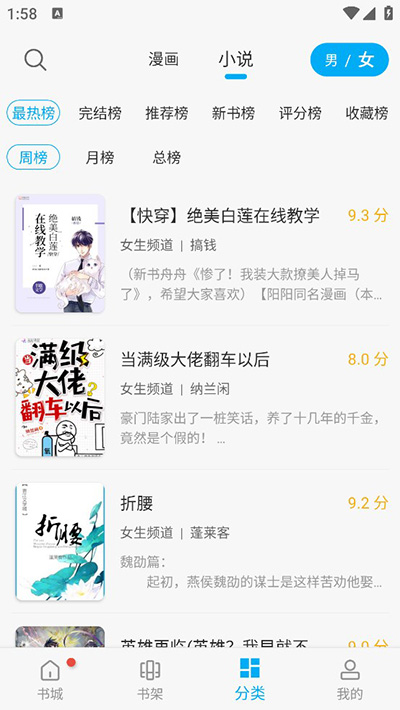 36漫画 正版官方下载无广告手机软件app截图