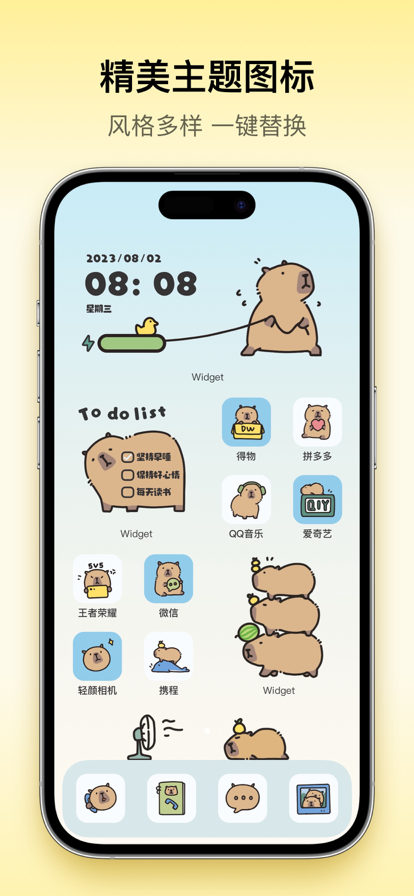 Colorful Widget 官网版手机软件app截图