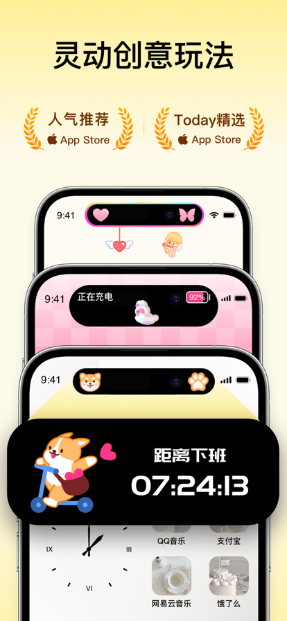 Colorful Widget 官网版手机软件app截图