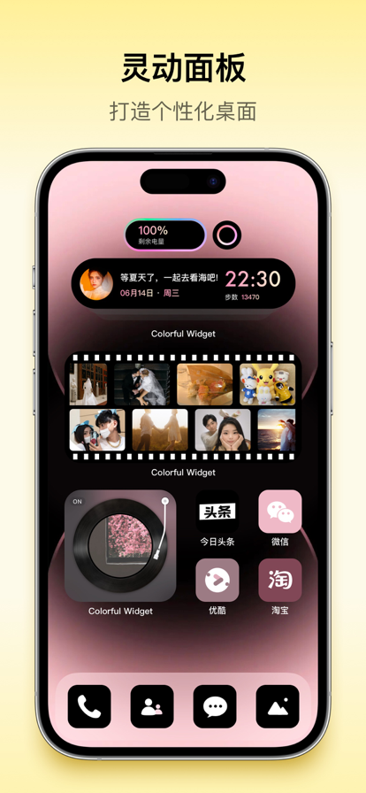 Colorful Widget 万能桌面主题小组件手机软件app截图