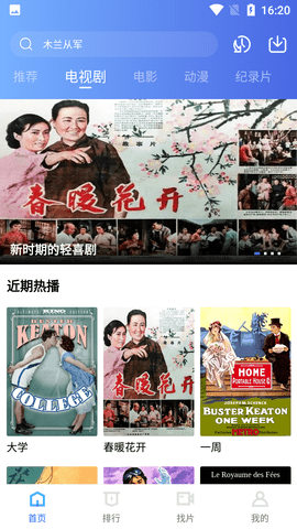 恒星视频 app免费下载最新版手机软件app截图