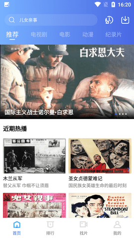 恒星视频 app免费下载最新版手机软件app截图