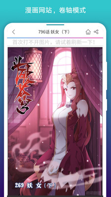 免费漫画阅站 官网正版手机软件app截图