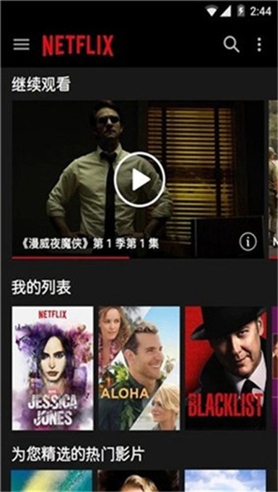 奈飞netflix 中文版手机软件app截图