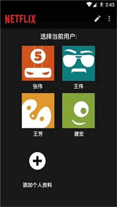 奈飞netflix 中文版手机软件app截图