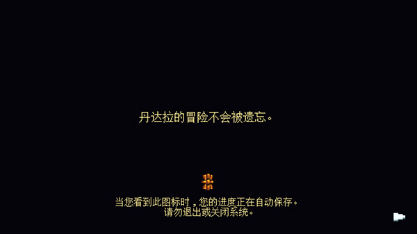 丹达拉：恐惧试炼 手机版手游app截图