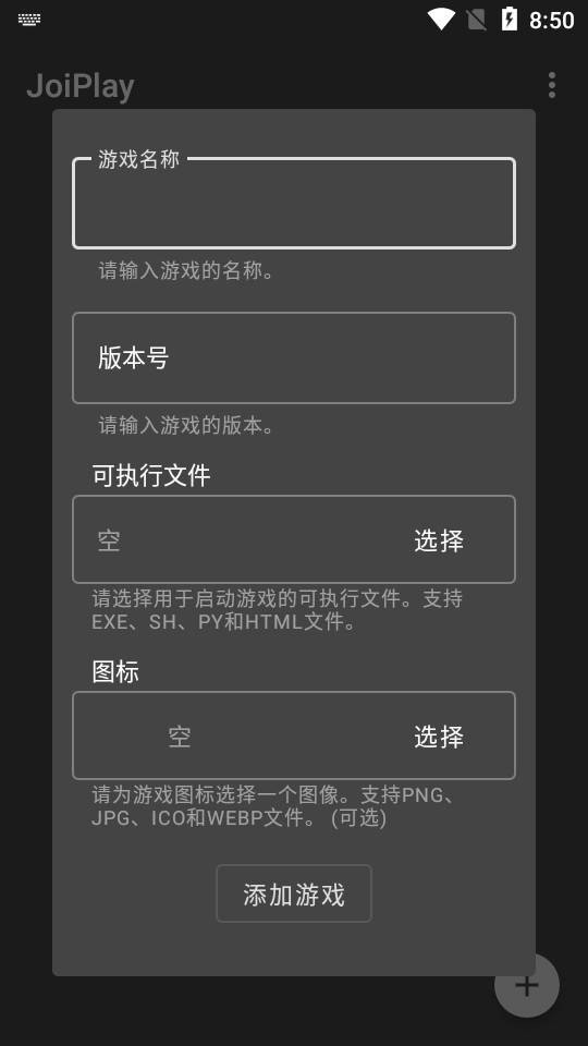 joiplay 安卓版手机软件app截图