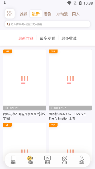 欲漫社 最新版手机软件app截图