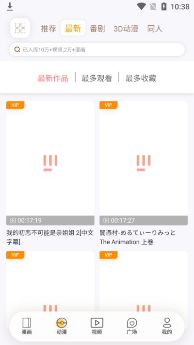 欲漫社 官方正版手机软件app截图