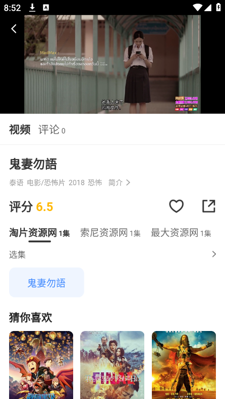 鼎峰影视 正版手机软件app截图