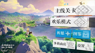 提瓦特：梦境方舟 最新版手游app截图