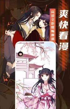 成品漫画 免费去广告版手机软件app截图