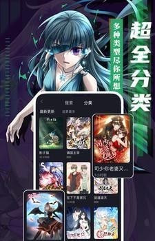 成品漫画 免费去广告版手机软件app截图